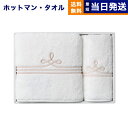Hotman(ホットマン) 1秒タオル ボーダー バスタオル・ハンドタオル各1枚セット(サーモンピンク)(BD-30086・SPI) 男性 結婚内祝い 祝い返し...