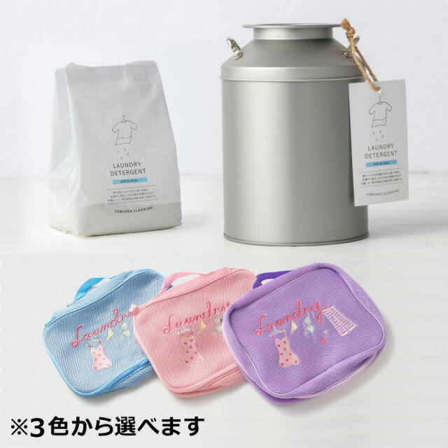 Narue(ナルエー)ランドリーケース大& とみおかクリーニング洗濯洗剤オリジナル(ミルク缶入・詰替え)ギフトセット(D) 男性 結婚内祝い 祝い返し 誕生日プ...