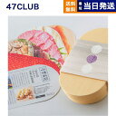 【弔事仕様】47CLUB (よんななクラブ) グルメカタログギフト 贈りもの弁当 こだま 香典返し 満中陰志 法要 弔事 仏事 葬儀 家族葬 四十九日 初盆 新...