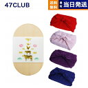 47CLUB(よんななクラブ) グルメカタログギフト 贈りもの弁当 なぎさ(風呂敷包み:丹後ちりめん)【慶事仕様】 内祝い お祝い お返し 結婚式 引き出物 新...