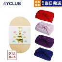 2品選べる 47CLUB(よんななクラブ) グルメカタログギフト 贈りもの弁当 ひかり (風呂敷包み:丹後ちりめん)【慶事仕様】 内祝い お祝い お返し 結婚式...