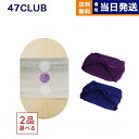 【弔事仕様:2品選べる】47CLUB(よんななクラブ) グルメカタログギフト 贈りもの弁当 ひかり (風呂敷包み:丹後ちりめん) 香典返し 満中陰志 法要 弔事...