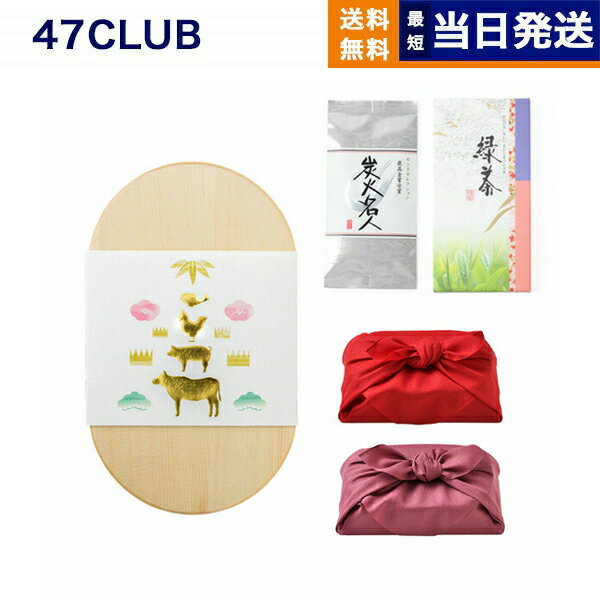 47CLUB (よんななクラブ) グルメカタログギフト 贈りもの弁当 こだま + 丸山製茶 炭火名人【風呂敷包み】【慶事仕様】 内祝い お祝い お返し 結婚式 引き出物 新築祝い ギフトカタログ プレゼント お中元 敬老の日 ギフトのサムネイル