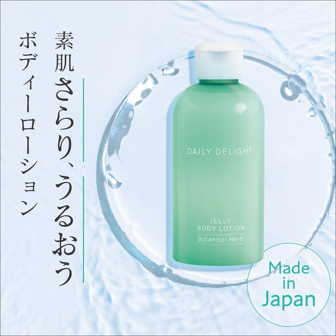 DAILY DELIGHT(デイリーディライト)ジェリー ボディーローション(ボタニカルハーブの香り)