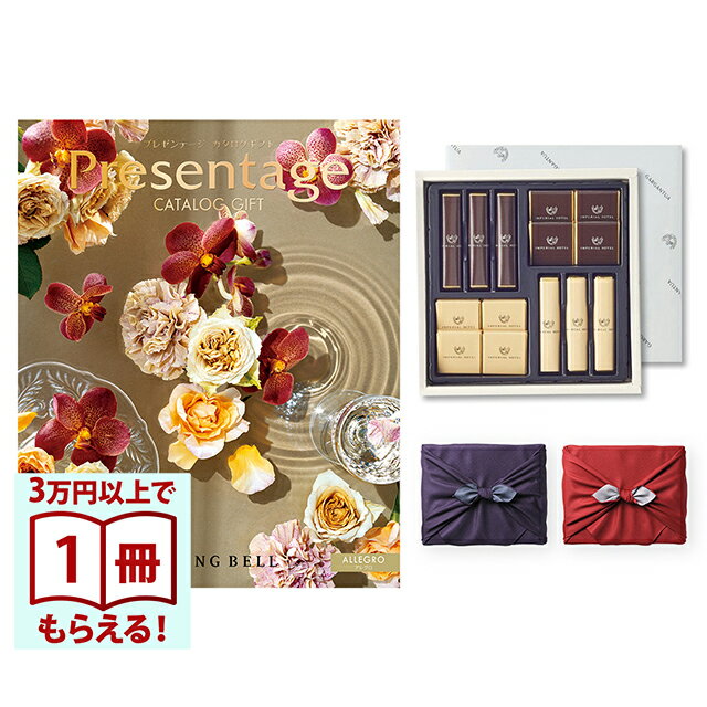 ���٥� Presentage(�ץ쥼��ơ���)�����������ե� ALLEGRO�̥��쥰����+���ۥƥ� ���祳�졼��(TA-20BE)���åȡ���Ϥ����ߡ� ���...