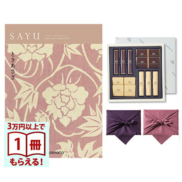 SAYU(サユウ) カタログギフト ときあさぎ +帝国ホテル チョコレート(TA-20BE)セット【風呂敷包み】 香典返し 満中陰志 法要 弔事 仏事 葬儀 家族葬 四十九日 初盆 新盆 法事引き出物 一周忌 一回忌 ギフトカタログ 送料無料