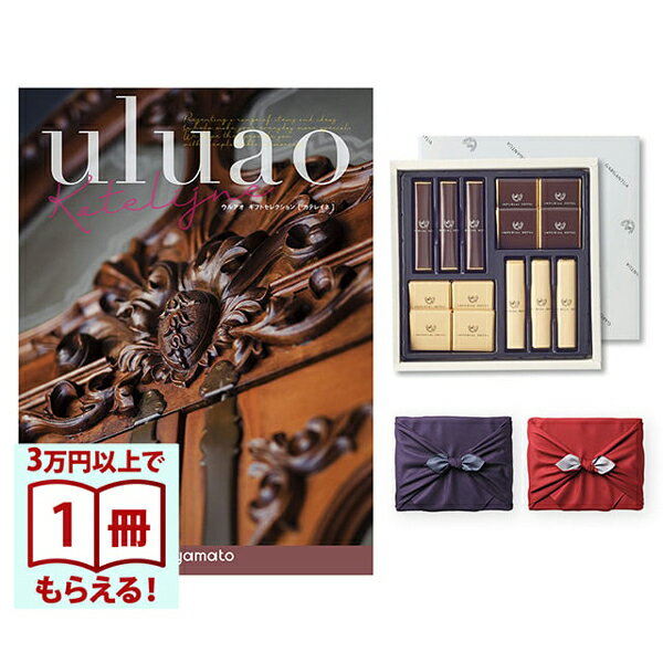 uluao(ウルアオ) カタログギフト Katelijne(カテレイネ)+帝国ホテル チョコレート(TA-20BE) 送料無料 内祝い お祝い お返し 新築 出...