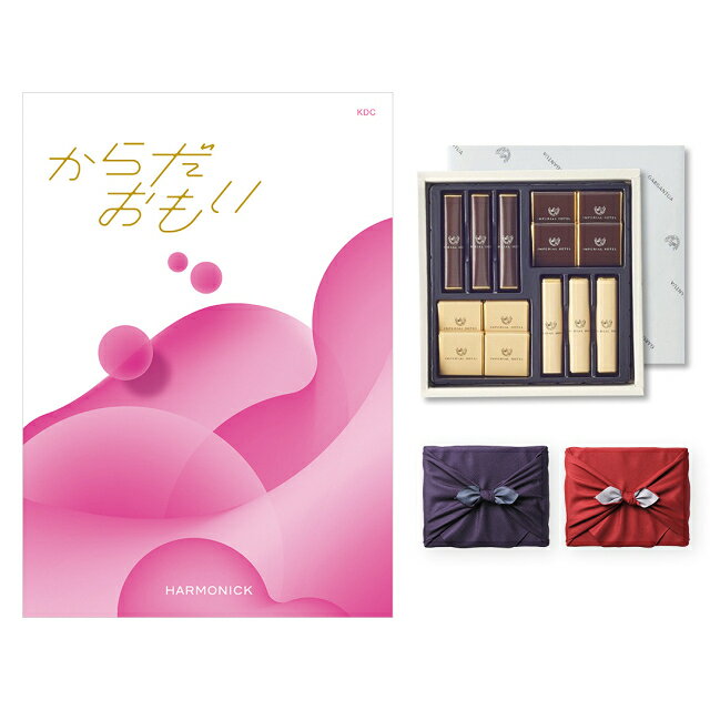 Rakuten - からだおもい(雑誌ターザン×タニタ食堂とコラボしたカタログギフト) KDCコース+帝国ホテル チョコレート(TA-20BE)セット【風呂敷包み】 内祝い お祝い バレンタイン チョコ ギフト 2026 送料無料