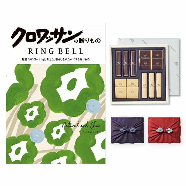 クロワッサンの贈りもの カタログギフト ナチュラル&シック+帝国ホテル チョコレート(TA-20BE)セット【..