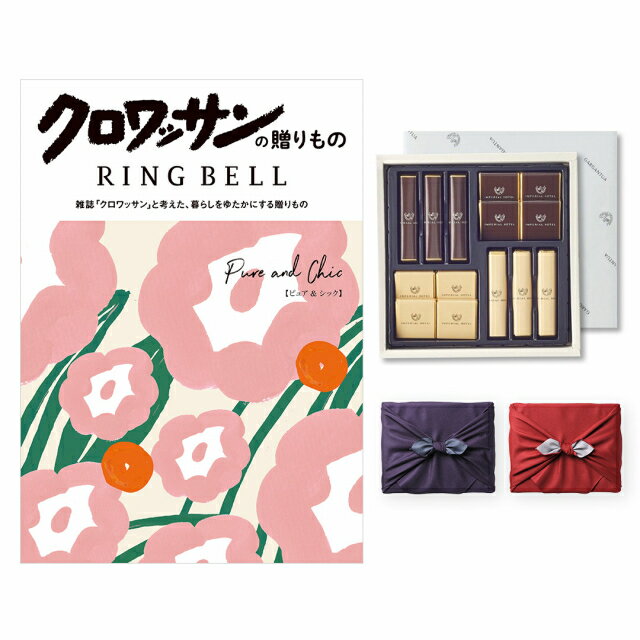 クロワッサンの贈りもの カタログギフト ピュア&シック+帝国ホテル チョコレート(TA-20BE)セット【風呂..