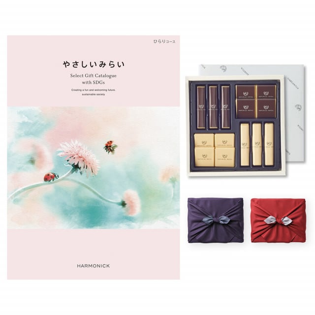 やさしいみらい カタログギフト(ひらりコース)+帝国ホテル チョコレート(TA-20BE)セット【風呂敷包み】 内祝い お祝い バレンタイン チョコ ギフト 2026 送料無料