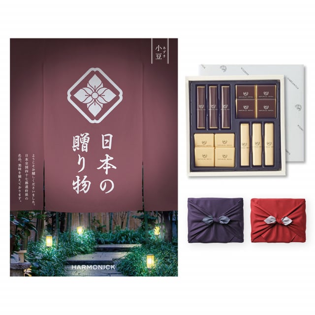 日本の贈り物 カタログギフト 小豆(あずき)+帝国ホテル チョコレート(TA-20BE)セット【風呂敷包み】 内祝い お祝い バレンタイン チョコ ギフト 2026 送料無料