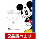 2品選べる ディズニー カタログギフト HAPPYコース 送料無料 メッセージカード ギフト ラッピング ミッキーマウス グッズ 内祝い お返し お祝い 結婚祝い 出産祝い 結婚内祝い 出産内祝い おしゃれ 友達 誕生日 贈り物 プレゼント 女性 オシャレ ギフトカタログ 入学祝い