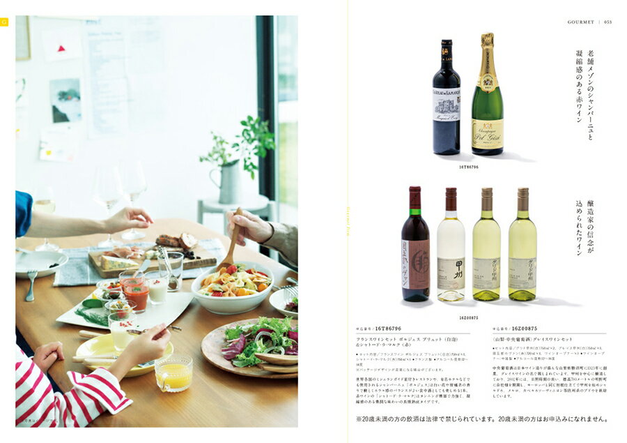 【帝国ホテルクッキー 詰め合わせセット＆風呂敷包み】 カタログギフト VENT OUEST ヴァンウエスト ROUGE ルージュ 送料無料 メッセージカード お返し お祝い 内祝い 結婚祝い 出産祝い 快気祝い 引出物 プレゼント 30代 40代 スイーツ お中元 洋菓子