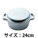 KING無水鍋 R 24cm ギフトセット プレゼント お返し 料理 機能 フタ アルミニウム ヒーター 取っ手 仕上げ 最大 水入らず 時代 原点 広島 復刻 モデル 基本 現代 ライフスタイル アレンジ 伝導 耐久 厚手 鋳物 水分 高温 栄養 たっぷり 人数 家お祝い 結婚祝い 母の日