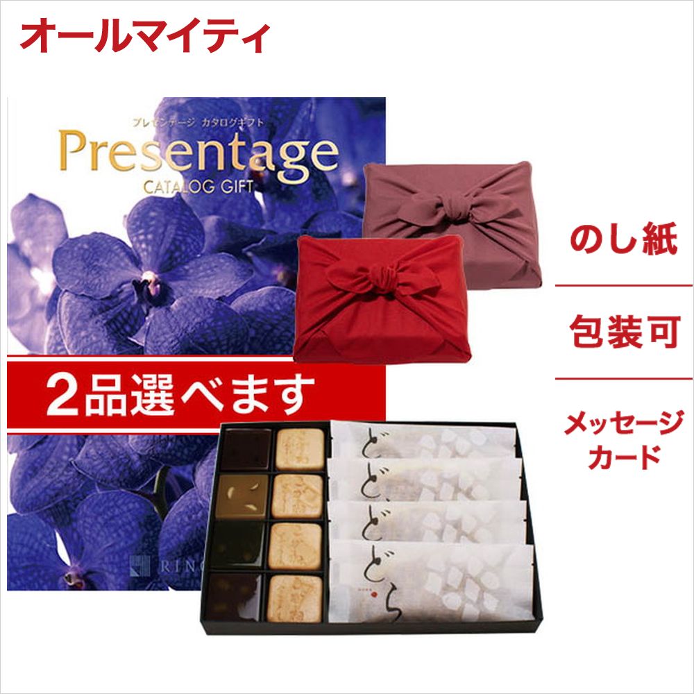 カタログギフト 送料無料 2品選べる リンベル Presentage (プレゼンテージ)CANTATA〔カンタータ〕+＜KOGANEAN＞こがねもなか・こいねり・どら各4個 内祝い お祝い 新築 出産 結婚式 快気祝い 引き出物 香典返し 母の日 2つ選べる おしゃれ 7万円コース 結婚祝い