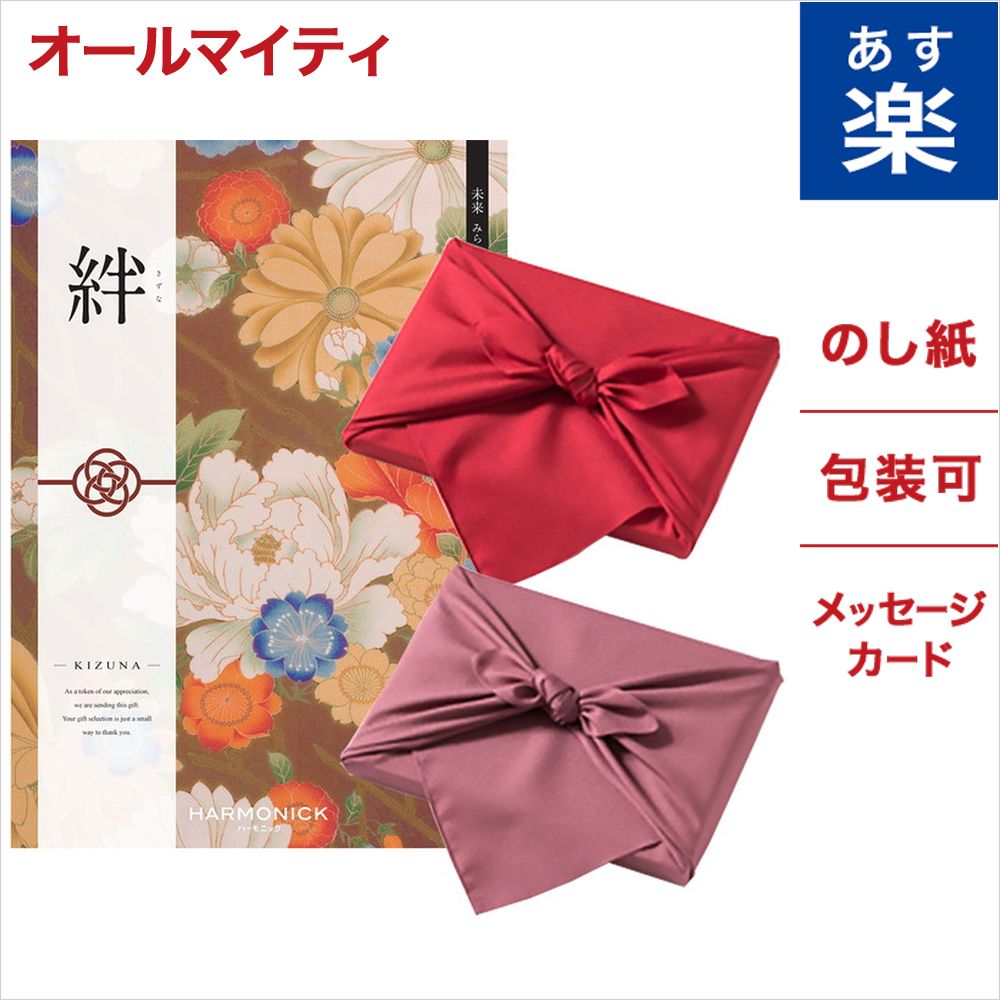 カタログギフト 絆 きずな 未来 みらい 【風呂敷包み】 送料無料 のし 熨斗 メッセージカード 敬老の日 お祝い 内祝い 引き出物 結婚祝い 結婚内祝い 出産内祝い 新築内祝い 香典返し 弔事 法事 体験ギフト おくりもの ギフトカタログ お返し 京風呂敷 あす楽