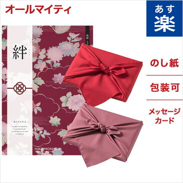 カタログギフト 絆 きずな 軌跡 きせき 【風呂敷包み】 送料無料 のし 熨斗 メッセージカード お中元 お祝い 内祝い 引き出物 結婚祝い 結婚内祝い 出産内祝い 新築内祝い 香典返し 弔事用 体験ギフト おくりもの ギフトカタログ お返し 京風呂敷 あす楽