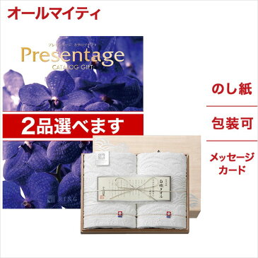 2品選べる カタログギフト リンベル Presentage プレゼンテージ CANTATA カンタータ +今治謹製 白織タオル 木箱入り SR2039 フェイスタオル2P 送料無料 お返し のし お中元 お祝い 内祝い 引き出物 結婚内祝い 出産内祝いカタログ