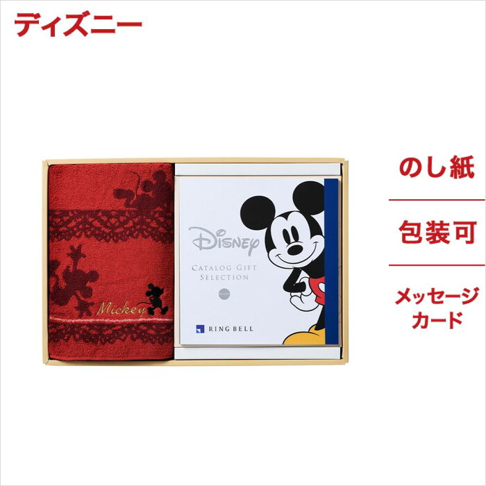 カタログギフト 内祝い ディズニー HAPPYコース ＆バスタオル セット レッド 送料無料 メッセージカード お返し お祝い 結婚祝い 出産祝い おしゃれ 誕生日 プレゼント 結婚内祝い 出産内祝い 贈り物 ギフトセット 結婚 おくりもの お中元