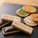 花園万頭 花園最中&煎餅詰合せ(HM-041) 和菓子 ギフトセット ギフト 個包装 詰め合わせ 内祝い 結婚内祝い 出産内祝い 新築内祝い 快気祝い 結婚引き出物 引出物 香典返し お返し 結婚祝い 出産祝い お菓子 お返し プレゼント ギフト 2025 御歳暮 お歳暮