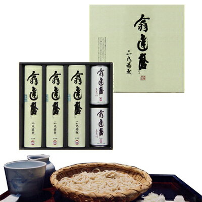 【あす楽13時まで対応 ※土日祝も可】翁 達磨 そば つゆ付 6食セット 180g 3束 年越し 蕎麦 ソバ 母の日 ギフト 高級 美味しい お取り寄..