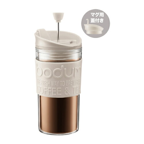 bodum ボダム TRAVEL PRESS トラベルプレス マグ用リッド付コーヒーメーカー 0.35L ダブルウォールグラス ギフト プレゼント グラス おうちカフェ おこもり おうち時間 お返し 内祝い 出産祝い 結婚祝い 結婚内祝い 出産内祝い お祝い 楽天ギフト