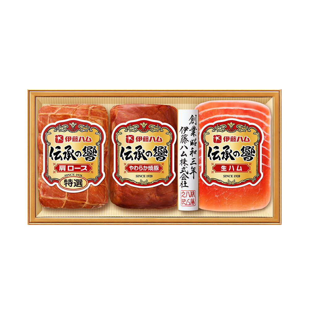 焼豚 伊藤ハム 伝承の響 ハム詰合せ 肩ロース・焼豚・生ハムセット ・IC-300 お祝い 内祝い お返し 引き出物 結婚内祝い 出産内祝い ※代引き不可 結婚祝い 出産祝い 父の日 ギフト ギフトセット 豚肉 父の日ギフト 父の日プレゼント