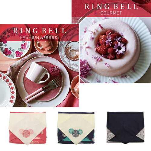 カタログギフト 【風呂敷包み】RING BELL(リンベル) ヒアデス＆サターン (内祝い 結婚内祝い 出産内祝い 新築内祝い 快気祝い 結婚引き出物 引出物 香典返し 風呂敷包みギフト ) 結婚祝い 出産祝い ランキング おくりもの お歳暮 御歳暮 ギフト