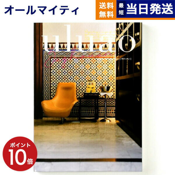 【あす楽13時まで対応 ※土日祝も可】カタログギフト 送料無