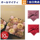 カタログギフト BEAUBELLE (ボーベル) COLINKY (コリンキー) 送料無料 内祝い お祝い 新築 出産 結婚式 快気祝い プレミアム 旅行 結婚...