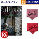 カタログギフト 送料無料 uluao (ウルアオ) Gaztelugatxe (ガステルガチェ) 内祝い お祝い 新築 出産 結婚式 快気祝い 引き出物 香典返...