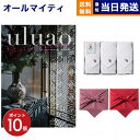 uluao(ウルアオ) カタログギフト Gaztelugatxe(ガステルガチェ)+今治 綾 フェイスタオル3枚セット ギフト お返し プレゼント ゴルフコンペ 景品 結婚祝い お祝い 内祝い おしゃれ 2万5千円コース 25000円 入学祝い お返し ギフト 父の日 ギフト 2025 お中元 御中元
