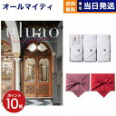 uluao(ウルアオ) カタログギフト Domiziana(ドミツィアナ)+今治 綾 フェイスタオル3枚セット ギフト お返し プレゼント ゴルフコンペ 景品 ...