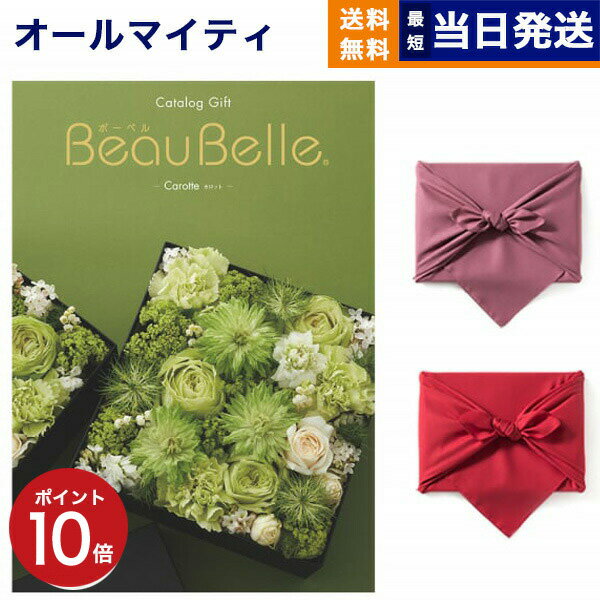 楽天CONCENT カタログギフトと内祝いカタログギフト 送料無料 BEAUBELLE （ボーベル） CAROTTE （カロット） 内祝い お祝い 新築 出産 結婚式 快気祝い 父の日 引き出物 香典返し 満中陰志 ギフトカタログ おしゃれ ゴルフコンペ 5000円コース 結婚祝い 父の日ギフト 父の日プレゼント