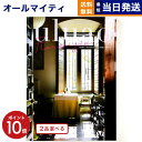 【13時まで当日発送 ※土日祝OK】 カタログギフト 送料無料 2品選べる uluao (ウルアオ) Florenzia (フロレンツィア) 内祝い お祝い 新築 出産 結婚式 快気祝い 引き出物 香典返し ギフトカタログ 2つ選べる おしゃれ 7000円コース 結婚祝い 父の日 ギフト お中元 御中元