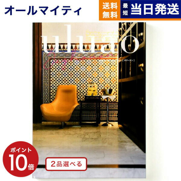 【あす楽13時まで対応 ※土日祝も可】カタログギフト 送料無