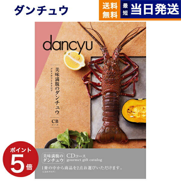 【あす楽13時まで対応 ※土日祝も可】dancyu (ダンチ