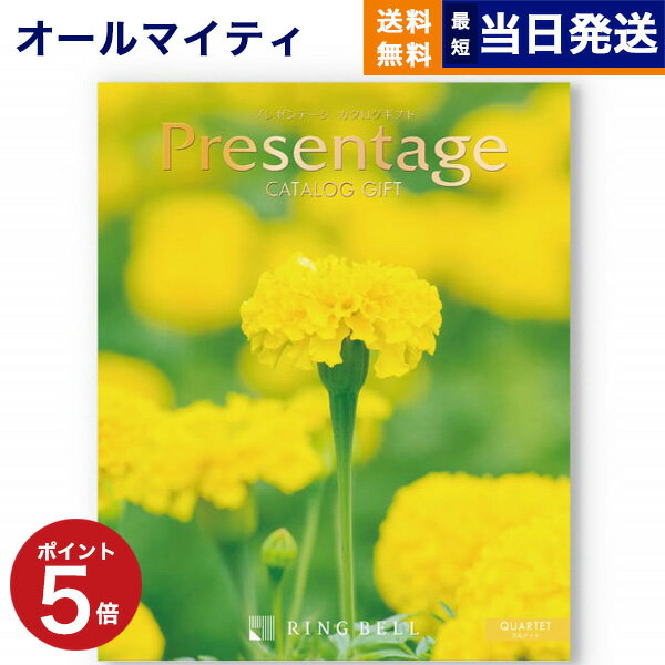 ե ̵ ٥ Presentage (ץ쥼ơ)QUARTET̥ƥåȡ ˤ ˤ  л 뺧...