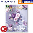 プレゼンテージ 【あす楽13時まで対応 ※土日祝も可】カタログギフト 送料無料 リンベル Presentage (プレゼンテージ)VIOLA〔ビオラ〕 内祝い お祝い 新築 出産 結婚式 快気祝い 母の日 引き出物 香典返し ギフトカタログ おしゃれ 6000円コース 結婚祝い プレゼント カタログ