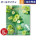 【あす楽13時まで対応 ※土日祝も可】カタログギフト 送料無料 リンベル Presentage (プレゼンテージ)SYMPHONY〔シンフォニー〕 内祝い お祝い 新築 出産 快気祝い 母の日 引き出物 香典返し ギフトカタログ おしゃれ 9000円コース 結婚祝い プレゼント カタログ