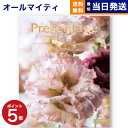 プレゼンテージ 【あす楽13時まで対応 ※土日祝も可】カタログギフト 送料無料 リンベル Presentage (プレゼンテージ)ALLEGRO〔アレグロ〕 内祝い お祝い 新築 出産 結婚式 快気祝い 母の日 引き出物 香典返し ギフトカタログ おしゃれ 3万円コース 結婚祝い プレゼント カタログ