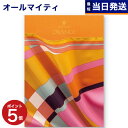 ヴァンウェスト カタログギフト 【あす楽13時まで対応 ※土日祝も可】カタログギフト VENT OUEST (ヴァンウエスト) ORANGE(オランジュ) 内祝い お祝い 新築 出産 結婚式 快気祝い 母の日 引き出物 香典返し 満中陰志 ギフトカタログ おしゃれ ゴルフコンペ 3000円コース 結婚祝い