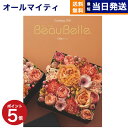 カタログギフト 送料無料 BEAUBELLE (ボーベル) CELERI (セルリ) 内祝い お祝い 新築 出産 結婚式 快気祝い 母の日 引き出物 香典返し 満中陰志 ギフトカタログ おしゃれ ゴルフコンペ 4000円コース 結婚祝い