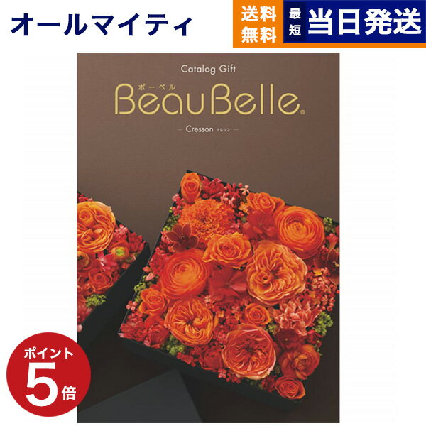 【あす楽13時まで対応 ※土日祝も可】カタログギ...の商品画像