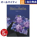 カタログギフト 送料無料 BEAUBELLE (ボーベル) ECHALOTE (エシャロット) 内祝い お祝い 新築 出産 結婚式 快気祝い 母の日 引き出物 香典返し 満中陰志 ギフトカタログ おしゃれ ゴルフコンペ 17000円コース 結婚祝い