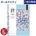 【あす楽13時まで対応 ※土日祝も可】カタログギフト 絆 (きずな) 永遠 (えいえん) 内祝い お祝い 新築 出産 結婚式 快気祝い 母の日 引き出物 香典返し 満中陰志 ギフトカタログ おしゃれ ゴルフコンペ 3000円コース 結婚祝い