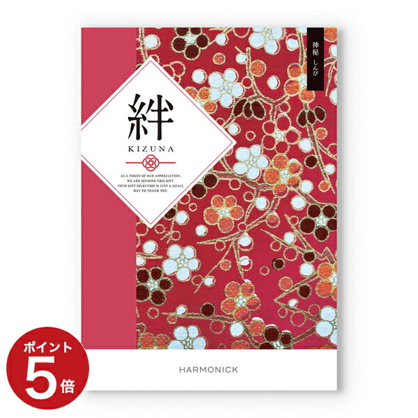 【あす楽13時まで対応 ※土日祝も可】カタログギフト 送料無