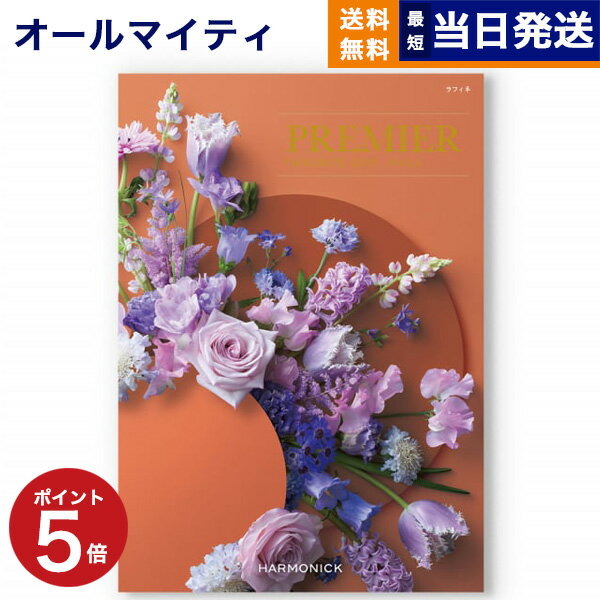 【あす楽13時まで対応 ※土日祝も可】【内祝い専...の商品画像