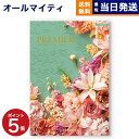 エステチケット（5000円程度） 【あす楽13時まで対応 ※土日祝も可】【内祝い専用】カタログギフト 送料無料 PREMIER (プルミエ) シャルマン 内祝い 新築内祝 出産内祝 結婚内祝 快気祝い 引き出物 ギフトカタログ おしゃれ 6000円コース